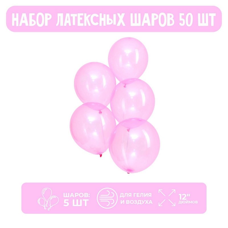 Шар латексный 12