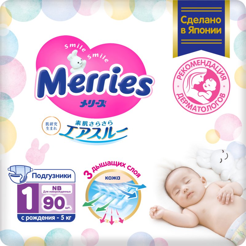 Подгузники Merries для новорожденных до 5 кг 90 шт