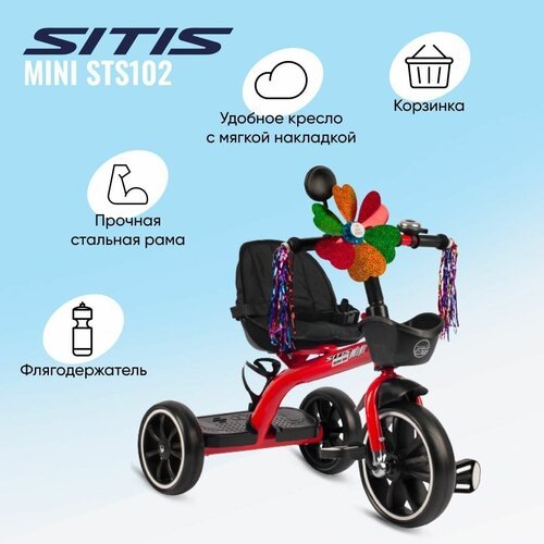 Велосипед детский трехколесный SITIS MINI STS102 (2023) для детей от 1 года до 2 лет стальная рама, с ремнем безопасности, звонком, багажником, корзинкой, цвет красный, для роста 95-110