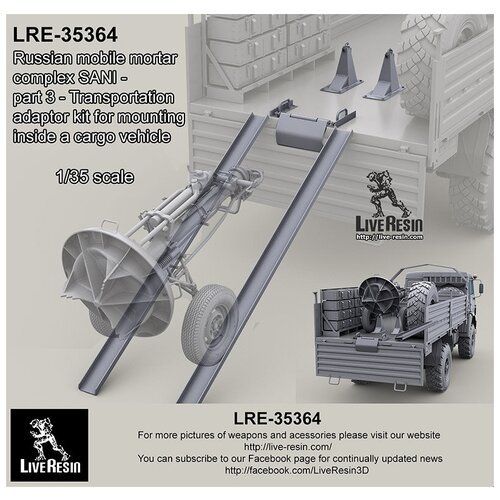 LRE35364 Комплекс 2С12 Сани - элементы установки в транспортной машине