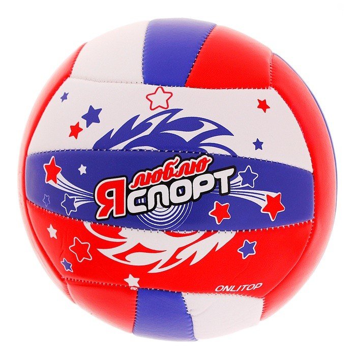 Мячи Onlitop Мяч волейбольный Я люблю спорт размер 5