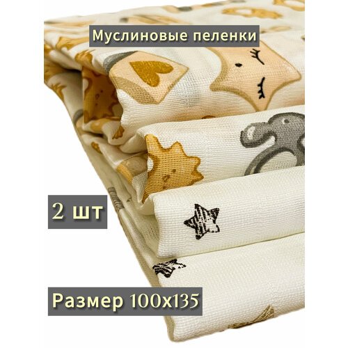 Пеленки детские муслиновые 100х135 см, набор из 2 шт, пеленки для новорожденных