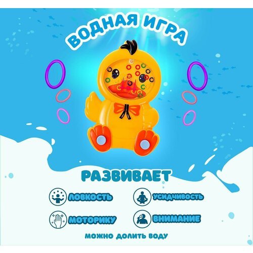 Водная игра 'Утёнок', виды микс