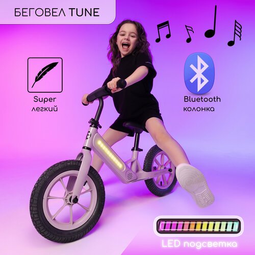 Детский двухколесный беговел Amarobaby Tune, с подсветкой и музыкой по Bluetooth, пудровый