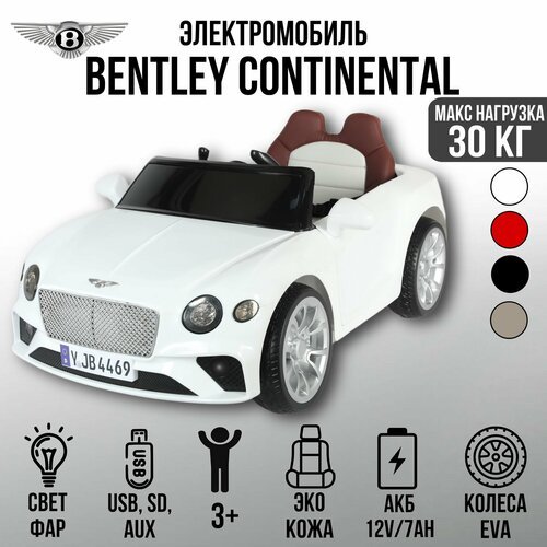 Автомобиль Bentley Continental 4469