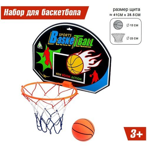 Баскетбольный набор Крутой бросок, 23409595 черный