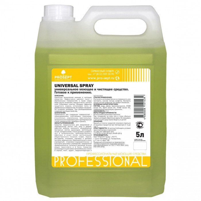 Бытовая химия Prosept Universal Spray Универсальное моющее и чистящее средство 5 л